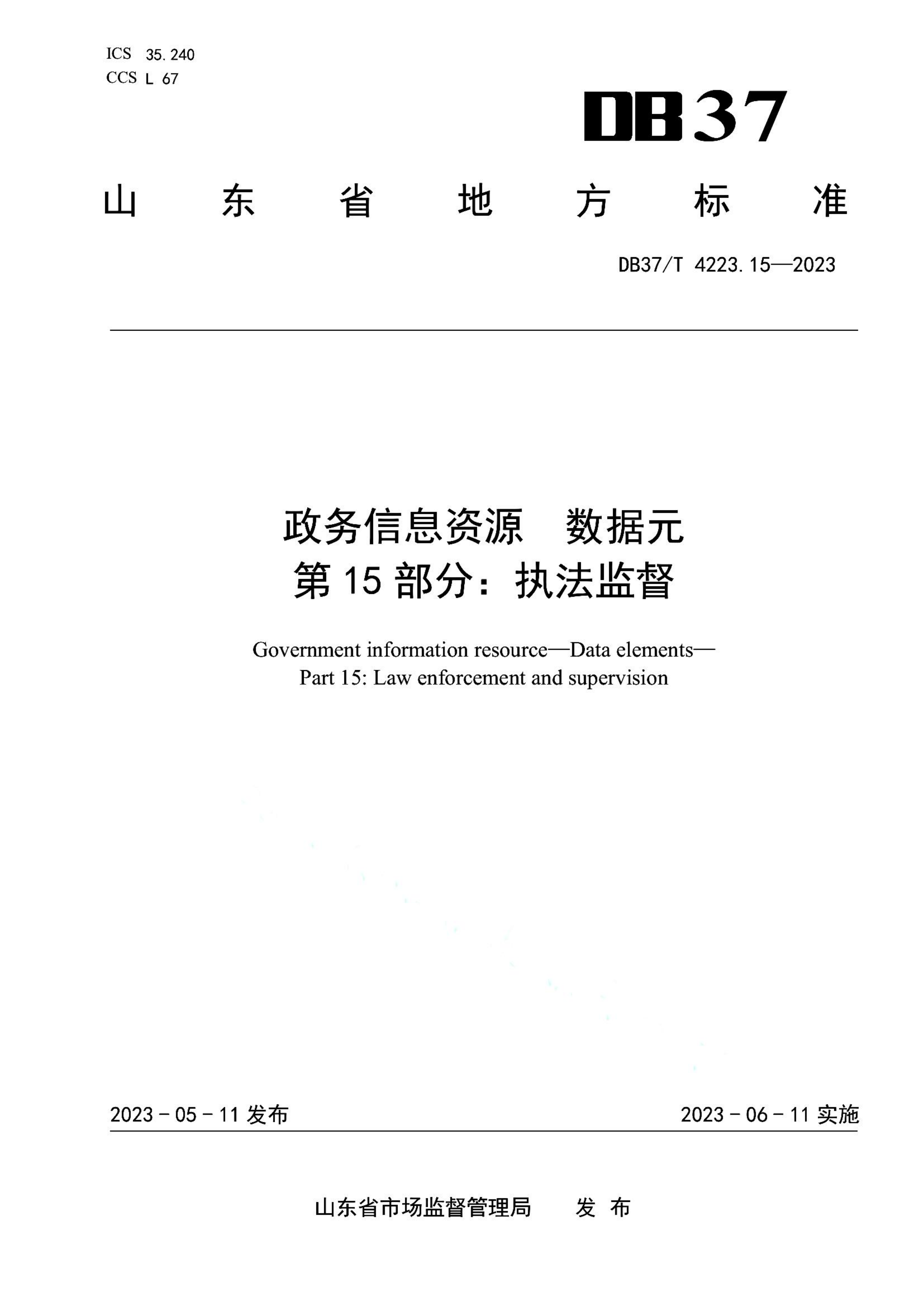 资源详情图